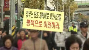 동두천시의회, '미군기지 반환 촉구' 서명운동