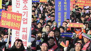 대형마트 협력업체 서울역서 '유통법 반대' 집회