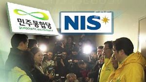 경찰, 국정원 직원 이번 주 소환 조사
