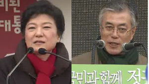 박 "흑색선전 막아달라" 문 "청와대 국민 개방"