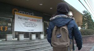 [영상] 대형마트 첫 자율휴무&hellip;발길 돌리는 손님