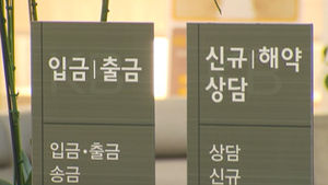가계빚 부담에 저축률 급락&hellip;30년 만에 최저