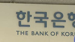 채권 전문가들 "1월 기준금리 동결 전망"