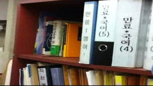 '교사 채용에 최고 9천만 원' 교직 사기단 덜미