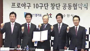 프로야구 10구단 유치 탄력&hellip;심사 과정 관심