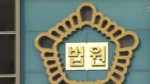 '벤츠 여검사' 무죄 선고&hellip;"청탁으로 보기 어려워"