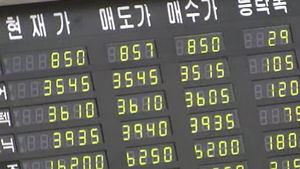 [5분경제]미 연준 "돈 더 풀겠다"&hellip;금융시장 '화색'