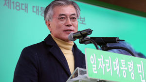 문재인 측, 국정원 개혁안 발표&hellip;"정치정보 수집기능 폐지"