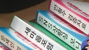 선관위, 'SNS 불법 선거운동' 검찰 고발