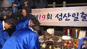[제주] 31일부터 성산 일출 축제 시작
