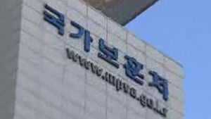 정부, 3&middot;1절 기념 독립유공자 75명 포상