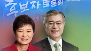 朴&middot;文, 서울서 유세 맞대결&hellip;16일 마지막 TV 토론