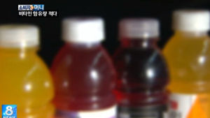 비싸도 팔리는 '비타민 워터'&hellip;함유 성분은?