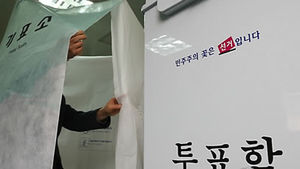 19일 대선 투표 오전 6시∼오후 6시