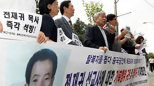 중국 억류 전재귀 목사 보석 허가받아