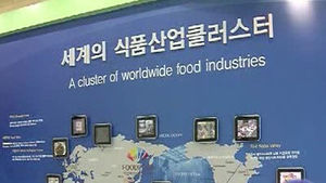 [전주] 日 식품업체, 국가 식품 클러스터 투자