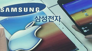 미 법원 "삼성제품 영구 판금" 애플 요청 기각