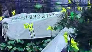 문재인, 자택서 휴식&hellip;문 밖엔 응원메시지