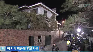 박근혜, 광화문서 대국민 메시지 발표 예정