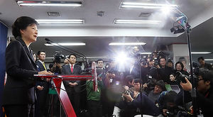 박근혜 "분열과 갈등의 역사 끊을 것"