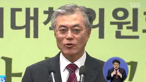 문재인 "범 진보 역량 강화에 힘 보태겠다"