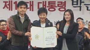 [영상]박근혜 당선인, 당선증 확인하며&hellip;