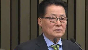 박지원 의원 재판서 김석동 전 금융위원장 증인채택