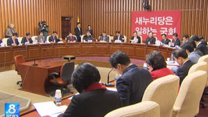 새누리, 36개 공약 법안 연내 처리 추진