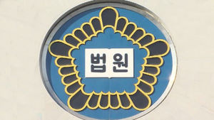 마약 투약 묵인&middot;수뢰 前 총경 징역 3년6월