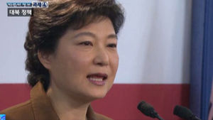 박근혜 정부, "전략적 유연성으로 北 변화 유도"