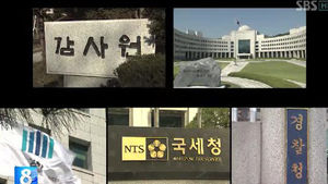 정권 성패 달린 5대 권력기관장 인선 어떻게?