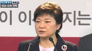 차기 정부, '일하는 국회' 신뢰 회복이 쇄신 핵심