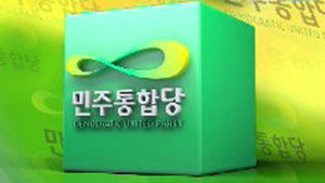 [취재파일] 민주당 선거 패배의 늪에서 헤매다