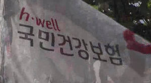 소득 없는데 건보료 부과&hellip;기준 논란 해법은?