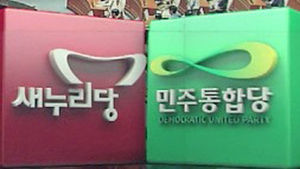 여야, 국채 발행 공방&hellip;예산안 협상 진통