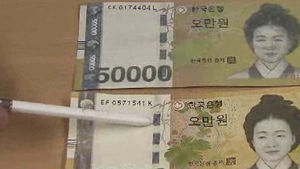 "한눈에 봐도 가짜"&hellip;위조지폐 사용한 부부 적발