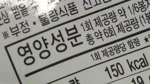식품 영양표시 본 사람, 대사증후군 위험 낮다