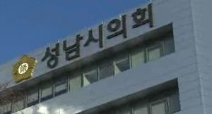 성남시의회, 31일 임시회&hellip;예산 처리 파행 우려
