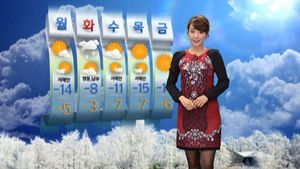 [날씨] 눈 온 뒤 한파&hellip;중부 아침기온 영하 10도