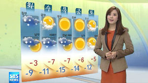 [날씨] 서울 -14 등 한파 지속&hellip;충청 이남에 눈