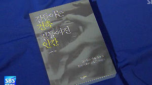[FunFun 문화현장] 신간 '길들여진 건축, 길들여진 인간'