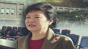 朴 당선인 인수위 9개 분과&hellip;"업무 끝나면 복귀"