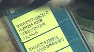 '항의 전화' 걸었다가 낭패&hellip;신종 피싱 등장