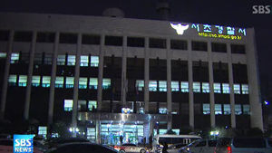 현직 검사, 사상 첫 경찰 소환&hellip;'사진 유출' 의혹