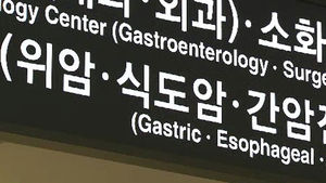 암환자 부담 완화&hellip;2013 달라지는 복지제도