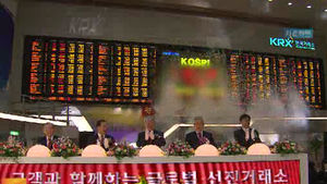 2013년 새해 첫 증권시장, 오전 10시 개장