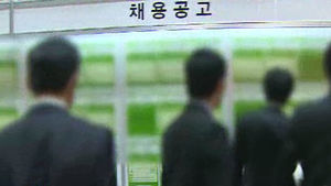 취업준비생 등 '사실상 실업' 390만 명