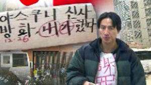 '야스쿠니 신사 방화 혐의' 류창, 중국으로 출국