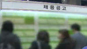 "작년 체감실업률 7.5%&hellip;공식실업률의 2.3배"국회