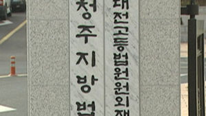 법원, 상습 '주폭'에 첫 전자발찌 착용 명령